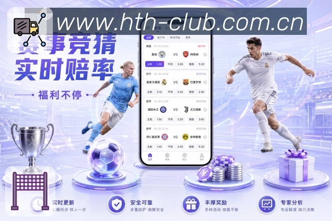 赛事解说与看点