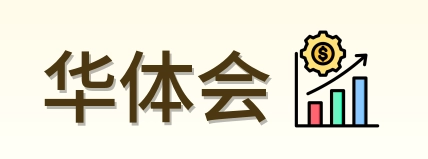 华体会 Logo